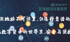 在TP钱包（TokenPocket）中，用户的地址通常是由区