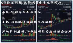 chiaotiao如何在TP钱包中设置指纹密码？/chiaotiaoT