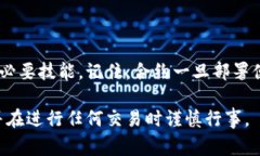 要修改TP钱包中的合约地址，其实并不是直接在钱