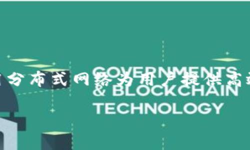 FIL（Filecoin）在TP钱包中属于Filecoin链。Filecoin是一个用于存储文件的区块链项目，旨在利用分布式网络为用户提供高效、安全的存储服务。如果您在TP钱包中查看FIL资产，您将看到它是在Filecoin区块链上处理的。 

如果您需要有关如何在TP钱包中管理或交易FIL的进一步信息，请随时向我询问！