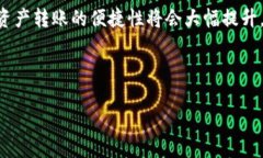 思考一个易于大众且的比特币转账到TP钱包需要多