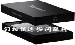 baiotiTokenPocket无法转出？探寻背后的真相与解决方