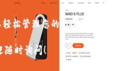 要创建一个币安链地址，并将其链接到TP钱包，您