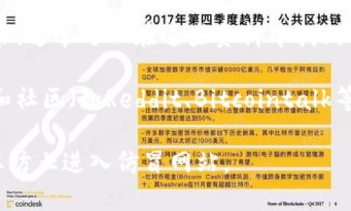要找到TP钱包的官方网站，您可以通过以下几种方式：

1. **搜索引擎查询**：使用您常用的搜索引擎，如Google、百度等，输入“TP钱包官网”进行搜索，通常在搜索结果的首位或前几位会显示官方网站链接。

2. **社交媒体和社区**：访问TP钱包的官方社交媒体账号（如Twitter、Telegram、Facebook等），这些平台通常会显示官方网站的链接。

3. **官方文档和白皮书**：查阅TP钱包的官方文档或白皮书，通常可以在这些资料中找到官方网址。

4. **加密货币论坛和社区**：在一些加密货币相关的论坛和社区（如Reddit、Bitcointalk等）询问，其他用户可能会提供官方网站信息。

一旦找到官方网站，建议您仔细检查URL是否为官方地址，以防止进入仿冒网站。
