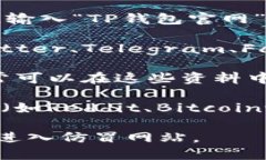 要找到TP钱包的官方网站，您可以通过以下几种方