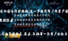 TP钱包多久刷新？揭秘数字资产安全的背后TP钱包
