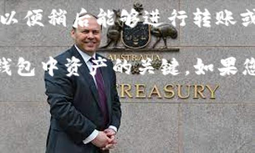 TokenPocket是一个支持多种区块链的钱包应用，用户可以通过它来管理加密货币和数字资产。要获取TokenPocket网页版的钱包地址，您需要按照以下步骤进行操作：

1. **访问官方网站**：首先，打开TokenPocket的官方网站，确保您访问的是官方网站，以避免钓鱼网站。

2. **创建或导入钱包**：如果您是首次使用TokenPocket，可以选择创建一个新的钱包，或者如果您已经有钱包，可以选择导入现有的钱包（例如，使用助记词或私钥）。

3. **选择网络**：根据您的需求，选择您希望使用的区块链网络。TokenPocket支持多种区块链，例如以太坊、波场等。

4. **找到钱包地址**：
   - 如果您创建了一个新钱包，系统将在创建完成后显示您的钱包地址。
   - 如果您导入了现有钱包，您可以在钱包界面的“账户”或“资产”部分找到您的钱包地址。

5. **保存您的钱包地址**：请务必将您的钱包地址保存在安全的地方，以便稍后能够进行转账或接收资产。

请注意，务必保护好您的助记词和私钥，因为这些信息是访问和控制您钱包中资产的关键。如果您丢失了这些信息，您将无法找回您的资产。

如果您有其他具体问题，或者需要更详细的步骤，请告诉我！