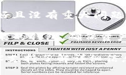 关于TP钱包是否不再更新的问题，实际上答复可能会因平台和时间的不同而有所变化。以下是一些可能的情况和建议：

1. **技术更新**：许多钱包应用程序会定期发布更新，以修复漏洞、安全问题或引入新功能。如果TP钱包暂时没有更新，这可能是技术团队在进行深度或者等待更合适的时机推出新版本。

2. **市场策略**：有时候，钱包开发团队可能会针对市场需求调整策略，选择暂时不再更新，以集中精力开发更具竞争力的产品。

3. **用户反馈**：更新的频率也可能取决于用户反馈与使用情况。如果用户反应良好且没有重大问题，开发者可能会选择稳定版本而不频繁更新。

4. **寻找替代品**：如果TP钱包确实不在更新，用户可以考虑寻找其他支持同类功能的钱包，确保资产的安全与便利。

建议定期查看官方网站或社区公告，获取TP钱包的最新动态，或尝试联系他们的技术支持了解详细信息。