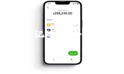 在加密货币交易的世界中，将资产从一个钱包转移到另一个交易所，可以说是一项常见却复杂的操作。对于许多用户来说，尤其是初学者，选择正确的转账路径显得尤为重要。在这篇文章中，我们将深入探讨如何从TP钱包转移资金到抹茶交易所，并解析每一步可能遇到的问题和解决方案。

一、了解TP钱包与抹茶交易所

TP钱包是一个流行的加密货币钱包，支持多种区块链资产的存储和管理。而抹茶交易所（也称为MEXC）则是一个知名的数字资产交易平台，为用户提供丰富的交易对和高流动性。在将资金从TP钱包转移至抹茶交易所之前，理解这两个平台的功能和特点至关重要。

二、准备工作

在进行转账之前，确保您做好了以下准备：

ol
    listrong创建并验证抹茶账户：/strong如果你还没有抹茶账户，请先在抹茶官网注册。完成KYC（身份验证）流程，这通常需要提供身份证明和其他个人信息。/li
    listrong选择合适的资产：/strong确认你希望转移的加密货币类型，比如USDT、BTC等；选择支持的代币能有效减少转账过程中的麻烦。/li
    listrong确保网络选择正确：/strong不同的加密资产在不同的区块链网络上运行，如ERC20、BEP20等，确保你选择的转账网络与抹茶支持的网络一致。/li
/ol

三、在TP钱包中获取抹茶的充值地址

在TP钱包中进行转账的第一步是获取抹茶的充值地址：

ol
    li登录你的抹茶账户。/li
    li在首页找到“资产”部分，选择“充值”。/li
    li选择你要充值的加密货币，系统将显示一个充值地址。复制这个地址，确保没有遗漏或者多余的空格。/li
/ol

四、进行转账操作

接下来，在TP钱包中进行转账：

ol
    li打开TP钱包，找到你的资产列表。/li
    li选择你要转账的加密货币，将其发送至刚刚复制的抹茶充值地址。/li
    li在转账过程中，务必确认网络费用（Gas fee）以及输入的地址是否准确，错误的地址可能导致资产丢失。/li
/ol

五、等待确认

转账完成后，你需要等待区块链网络的确认。这一过程可能需要几分钟到数小时不等，具体取决于网络拥堵程度。在此期间，你可以使用区块链浏览器查找交易状态，确保资金安全。

六、确认到账

资金在抹茶到账后，你可以在资产页面查看到对应的余额。如果出现问题，可以查看抹茶客服或相关的帮助文档。

七、常见问题与解决方案

这部分将帮助用户解决常见的转账问题：

ol
    listrong转账速度慢：/strong网络繁忙时，转账速度可能会降低。可以通过增加Gas费用来加速交易。/li
    listrong收到的金额少于预期：/strong检查是否因网络费用造成了转账金额的变化，也可以咨询客服获取帮助。/li
/ol

八、总结

将资金从TP钱包转移到抹茶是一个相对简单的过程，但细节必不可少。通过上述步骤，你可以安全、快速地完成资金转账。在这一过程中，牢记选择合适的网络和资产类型，以确保你的交易顺利进行。

span在加密货币的浩瀚海洋中，每一次转账都是一次新的冒险，而正确的选择则能帮助你顺利抵达目标的彼岸。/span