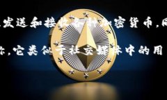 TP钱包（TokenPocket）是一款多功能的区块链钱包，