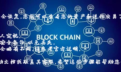 要在TP钱包中导入助记词，请按照以下步骤操作：

1. **打开TP钱包应用**：
   首先，确保您已经下载并安装了TP钱包应用。打开应用后，您会看到主界面。

2. **选择导入钱包**：
   在主界面，通常会有一个“导入钱包”或“恢复钱包”的选项。点击这个选项。

3. **选择助记词导入**：
   接下来，您可能需要选择通过助记词导入钱包。不同的钱包可能会有不同的选项，确保选择“助记词”或者“恢复助记词”。

4. **输入助记词**：
   在此步骤中，您会看到一个文本框或多个文本框，以便您输入助记词。助记词通常是在创建钱包时生成的一组单词。请逐个输入这些单词，确保顺序和拼写正确。

5. **确认导入**：
   输入完助记词后，通常会有一个“确认”按钮。点击确认，钱包将会根据助记词恢复您的账户。

6. **设置密码**：
   如果这是您第一次设置该钱包，系统可能会要求您设置一个新密码。在设置密码时，确保它足够强大，以保护您的数字资产。

7. **完成导入**：
   一旦您完成了助记词的输入和密码的设置，您的钱包将会恢复，您就可以查看您的资产和进行交易了。

### 注意事项：
- **安全性**：请确保在安全的环境中输入助记词，防止他人窥视。
- **备份助记词**：在使用钱包前，请确保您的助记词已经安全备份，以免丢失。
- **版本不同**：根据您使用的TP钱包版本，导入步骤可能会略有不同，请参考官方说明。

如果您在任何步骤中遇到问题，建议查阅TP钱包的官方帮助文档或联系其客服。希望这些步骤能帮助您顺利导入助记词！