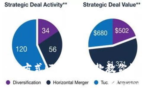体验全新收款方式！TP钱包收款教你如何轻松操作
