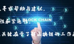 在使用TP钱包（TokenPocket）时，如果交易处于“打