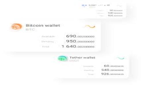    如何在TP钱包中轻松买币？揭示数字货币投资的新趋势！ / 

 guanjianci  TP钱包, 买币, 数字货币, 投资趋势 /guanjianci 

一、什么是TP钱包？

TP钱包（Token Pocket）是一款功能强大的多链数字货币钱包，旨在为用户提供安全、便捷的数字资产管理体验。正如一个个性化的数字银行，它不仅存储用户的各种数字货币，还可以进行交易、消息接收和链上操作。想象一下，这就像是你口袋里的邮箱，但它能装下的不只是信件，还有无数的金钱和资源。通过TP钱包，你可以轻松进入数字货币的世界，像开启一场充满可能性的冒险之旅。

二、为什么选择TP钱包进行买币？

选择TP钱包的原因，犹如选择一条通往丰盈未来的道路。它的优势体现在几个方面：

ul
   li安全性：TP钱包采用多重安全机制，保护你的私钥不受威胁。/li
   li多链支持：支持Ethereum、Tron等多个区块链，用户可以轻松在不同链之间转换资产。/li
   li用户友好的界面：操作界面，让每一位用户都能快速上手。/li
   li社区强大：TP钱包拥有活跃的用户社区，随时可以获得帮助和支持。/li
/ul

三、如何在TP钱包中购买数字货币？

现在，让我们具体探讨在TP钱包中买币的操作步骤，仿佛是一场精巧的舞蹈，每一个动作都蕴含着技巧与艺术：

h41. 下载与注册/h4
首先，你需要下载TP钱包应用程序，适用于Android和iOS。随后，按照提示创建一个账户，仿佛为自己在数字世界中开启了一扇新的大门。确保记录下你的助记词，这可是你通往财富的金钥匙！

h42. 进入钱包设置/h4
完成注册后，登录到你的账户。在“钱包”界面中，你会看到资产的总览。这里就像是你的数字银行账单，清楚地显示出你的资产状况。

h43. 选择购买币种/h4
点击“购买”按钮，系统会列出可供选择的币种。这一刻，就仿佛置身于一个五彩缤纷的市场，各种数字货币如同生态系统中的生物，彰显出不同的价值与潜力。

h44. 选择支付方式/h4
TP钱包支持多种支付方式，比如信用卡、支付宝、银行卡等，犹如为顾客提供了多样化的购物渠道。选择最适合你的支付方式，进入下一步。

h45. 确认交易/h4
在确认交易金额和币种无误后，点击“确认购买”。这一步就好比是在一场紧张的竞标中右手一挥，最终决策的瞬间。TP钱包会处理你的请求，几秒钟后，你的数字资产便会进入你的钱包中。

四、购买之后的注意事项

如同在森林中冒险，你需要留意周围的环境。在成功购买数字货币后，有几个关键的注意事项：

ul
   li定期检查钱包安全性，保持私钥安全。/li
   li切勿轻信他人关于投资的建议，形成自己的判断。/li
   li了解市场波动，合理安排投资策略。/li
/ul

五、TP钱包的常见问题解答

在使用TP钱包的过程中，用户难免会出现一些疑问。以下是一些常见问题的解答，就像为你照亮了前行的方向：

h41. 如果我忘记助记词怎么办？/h4
助记词是恢复钱包的唯一钥匙。它犹如是进入一座宝藏的唱票。如果遗失，资产将无法恢复，因此一定要妥善保管。

h42. 如何保证交易安全？/h4
使用以太坊等主流币种进行交易时，保持软件版本更新，不下载来路不明的插件。只有通过正规途径交易，才能确保你的资金安全。

h43. TP钱包能否支持所有的买币需求？/h4
虽然TP钱包支持多种币种，但某些小众币种可能不在支持列表内。在购买前，请仔细查看可交易的币种。

六、总结

在TP钱包中买币的旅程，如同一次充满惊喜的旅程。每一步操作都蕴藏着无限的可能性。在这个数字资产的世界里，你的财富只有你自己来定义。牢记，投资有风险，选择需谨慎，做好知识储备与风险防范，这才是明智的投资者之道。无论是在TP钱包的掌控下还是在市场的潮流中，你的未来都将在无限的选择中等待着你去探索。 

让我们在这个充满机遇的数字货币时代，共同踏上属于自己的财富之路吧！ 

---

以上文本大纲与内容以更具人性化的语言表达，尽量减少了机械感，努力体现了个性化与情感化。如有进一步建议或需求，请随时告知！