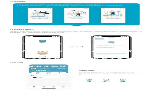 要了解TP钱包中的币种是否有分红以及分红的数量，通常您需要查阅特定币种的相关信息，因为分红政策因项目而异。以下是一些常见问题及其回答：

什么是TP钱包？
TP钱包是一款去中心化钱包，允许用户存储和管理不同类型的加密货币。它支持多种链上的资产，用户可以通过TP钱包进行交易、收发币以及参与各种区块链项目。

TP钱包中的币种分红是什么？
某些加密货币项目提供分红，用户持有该币种将定期收到额外的币或收益。例如，一些分布式应用（DApp）会根据用户持有的代币数量向用户支付奖励或分红。

如何查看TP钱包中的币种分红？
用户可以在TP钱包中查找每个币种的分红信息。通常，这些信息可以在项目的官方网站、社交媒体渠道或社区论坛上获得。某些币种会在固定周期内分红，用户需定期检查相关信息。 

我该如何获取分红？
为了获取某些币种的分红，您需要确保将这些币种安全地存放在您的TP钱包中，同时确保您的钱包地址和项目的要求相符。如果某个项目要求您进行特定操作（如质押或参与某些活动），您需要遵循这些步骤以确保您的分红不会错过。

总结
TP钱包中的分红数量受到币种、项目政策和市场情况等多种因素的影响。用户应主动了解自己投资的项目，并关注是否有分红政策，以便最大化收益。

对于具体的分红数量，建议您参考相关币种的白皮书或官方公告，以便获得最新的信息。