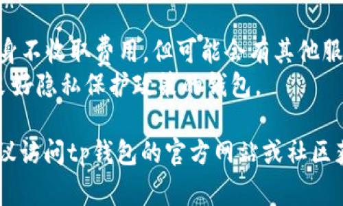 在“tp钱包”中，身份钱包的申请通常是可以的，但具体的申请流程和要求可能因地区、法律法规或钱包版本而有所不同。下面是一些一般性的信息和建议，帮助您更好地理解身份钱包的申请过程。

### 1. 什么是身份钱包？
身份钱包是一种支持数字身份管理的工具，常用于区块链技术中。它允许用户安全地存储和管理个人信息、数字证书及其他身份资产。通过身份钱包，用户可以更方便地进行身份验证和管理在线账户。

### 2. 如何申请身份钱包？
通常情况下，申请身份钱包可能包括以下步骤：
- **下载并安装tp钱包**：确保您从官方网站或可信的应用商店下载钱包应用。
- **创建新账户**：按照钱包的指示创建一个新的账户。在设置过程中，您可能需要设置密码，并进行备份以确保数据安全。
- **完成身份验证**（如果需要）：某些钱包可能要求您进行身份验证，包括提供身份证明文件等。在该步骤中，确保您的信息准确无误。
- **访问身份钱包功能**：完成申请流程后，您应该能够在钱包中找到身份钱包的功能选项。

### 3. 需要注意的事项
- **法律合规**：申请身份钱包时，请确保您遵循当地法律法规，尤其是在涉及个人信息的处理和存储方面。
- **安全性**：选择强密码，并启用双重验证，以保护您的钱包和身份信息。
- **社区支持**：如果在申请过程中遇到任何问题，可以寻求tp钱包的官方社区或客服支持。

### 4. 常见问题解答
- **身份钱包是否收费？** 这取决于具体的tp钱包，通常情况下，申请身份钱包本身不收取费用，但可能会有其他服务费用。
- **申请身份钱包会影响隐私吗？** 通过身份钱包存储信息时，确保选择一个有良好隐私保护政策的钱包。

希望以上信息能帮助您了解如何申请tp钱包里的身份钱包。如有更多具体问题，建议访问tp钱包的官方网站或社区获取最新的信息。