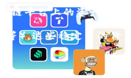 TokenPocket钱包主要是支持多种加密货币的数字钱包，而不是传统的法定货币。例如，它支持以太坊、比特币、波场等区块链平台上的资产。在TokenPocket中，用户可以将其加密资产转换为法定货币（如美元）并进行查看，但钱包本身显示的通常是加密货币的余额。

如果你的TokenPocket钱包显示的是USD（美元），那么这可能是因为你正在查看某种与美元相关的稳定币（如USDT、USDC等），这些稳定币的价值通常与美元挂钩。

如果你有更多具体的问题或需要进一步了解TokenPocket的功能，请告诉我！