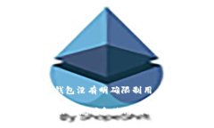 截至我最后的知识更新，TP钱包（TokenPocket Walle