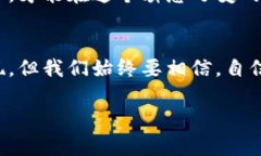 beanTP钱包的币价格为什么不变？揭示背后的秘密