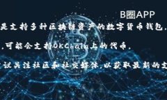 关于“tp钱包哪个是ok生态链”，TP钱包（Trust W