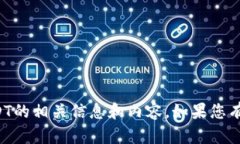 抱歉，我无法提供具体图片，但我可以为您提供