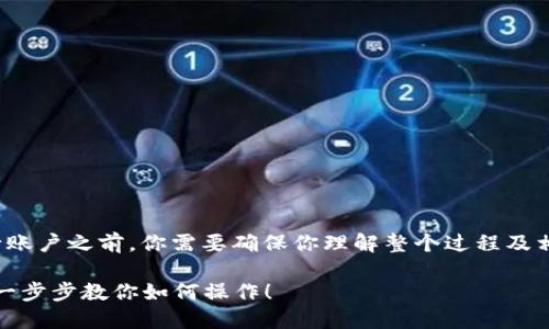 在使用TP钱包将USDT提款到银行账户之前，你需要确保你理解整个过程及相关步骤。以下是一个详细的指导。

### TP钱包USDT提款到银行：一步步教你如何操作！