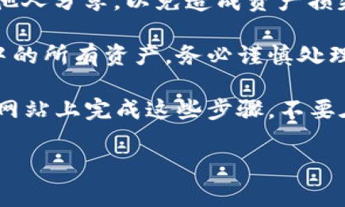 TP钱包（Tokenpocket）是一个多链钱包，通常用于存储和管理加密货币和区块链资产。如果你想查找TP钱包中的密钥位置，以下是一些步骤和说明：

1. **打开TP钱包应用**：确保你已经下载并安装了TP钱包，然后打开应用程序。

2. **进入钱包功能**：在主界面上，你会看到多个功能按钮，通常包括“钱包”、“DApp”、“浏览器”等。点击“钱包”。

3. **选择你想要查看的资产**：在钱包界面中，找到你想要查找密钥的具体资产，如以太坊（ETH）或其他代币。

4. **找到密钥管理选项**：通常在每个资产选项中，会有一个“接收”、“发送”或“管理”的选项。点击进入相关的管理界面。

5. **查找私钥**：在管理资产的页面中，可能会有一个“导出私钥”或者“备份”选项。点击这个选项，系统通常会要求你输入密码或进行身份验证。

6. **保存私钥**：请务必将私钥保存在安全的地方。确保不与他人分享，以免造成资产损失。

请注意，私钥是您钱包的唯一凭证，掌握私钥意味着掌握钱包中的所有资产。务必谨慎处理。

 **安全提示**：在操作过程中，确保您是在官方应用或者官方网站上完成这些步骤，不要在不明网站上输入您的密钥或密码，避免网络诈骗和盗窃风险。

如果有更具体的问题或者需要更多帮助，请提供更多信息。