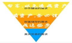 TP钱包（Tokenpocket）是一个多链钱包，通常用于存