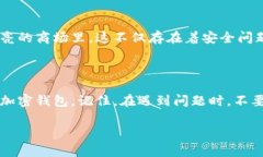    解决苹果用户无法下载TP钱包的5大原因，难道