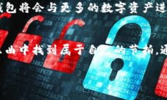   用TP钱包玩转HT币：你不知道的秘密 /  guanjianc