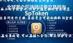 关于TP钱包（Trust Wallet）兑换的收费问题，主要取