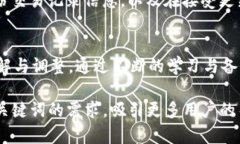   你的TP钱包更新后为何交易记录消失？揭秘背后