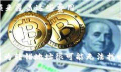 在将TP钱包中的ETH转移到OKEx交易所之前，确保你