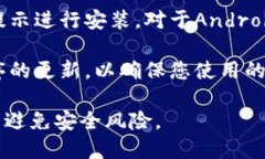 对于下载TP钱包或任何其他应用程序的最新版本，