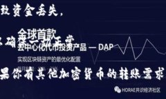 在TP钱包（TokenPocket）中，将比特币（BTC）转移到
