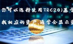 TP钱包支持多种区块链上的USDT，包括TRC20和ERC20等