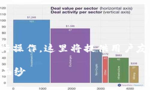 想要转出TP钱包中的数字资产，可以按照以下步骤进行操作。这里将提供用户友好且易于理解的指导，同时确保内容符合的最佳实践。

如何轻松转出TP钱包中的数字资产？揭开转账的神秘面纱