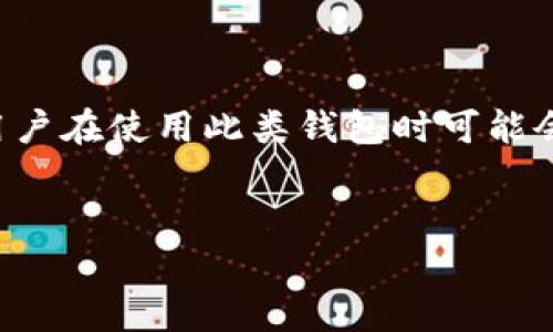 看起来你提到的是TP钱包的资金池锁定问题。由于这一主题涉及加密货币和区块链技术，很多用户在使用此类钱包时可能会面临锁定资金池的情况。下面是一篇围绕这一主题的文章大纲，以及如何将其扩展成详细内容。


TP钱包池子锁了，你该怎么办？揭开背后的真相！