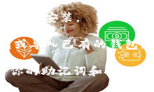 可以，TP钱包（Token Pocket）是一个多链数字资产钱包应用，可以在iOS设备上下载和使用。你可以通过以下步骤在苹果手机上下载并使用TP钱包：

1. **打开App Store**：在你的iPhone上，首先打开App Store应用。

2. **搜索TP钱包**：在App Store的搜索栏中输入“Token Pocket”或“TP钱包”，然后点击搜索。

3. **下载与安装**：找到相应的应用后，点击“获取”按钮进行下载和安装。

4. **创建或导入钱包**：打开应用后，你可以选择创建新的钱包或导入已有的钱包。

请注意，在使用TP钱包或其他数字资产钱包时，务必妥善保管好你的助记词和私钥，避免信息泄露导致资产损失。