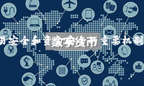 在区块链技术中，每个钱包地址通常是唯一的，这也是确保用户交易安全和资金安全的重要机制。这种唯一性体现在许多方面，特别是在数字货币的交易和转账上。

### 探秘TP钱包：每个收款地址真的唯一吗？