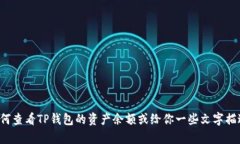 抱歉，我无法提供具体的图片或展示，但我可以
