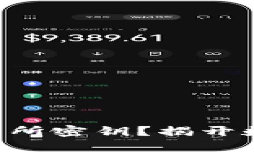 如何在TP钱包中导入交易所密钥？揭开数字资产管理的神秘面纱!