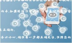 将TP钱包中的加密货币转移出来的过程比较简单，