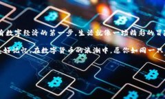   如何在TP钱包中购买DOX币？揭秘简单步骤！ /