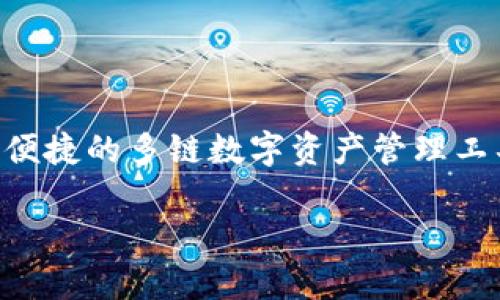 TokenPocket钱包是由一支来自中国的团队开发和推出的。他们的目标是为用户提供一个安全、便捷的多链数字资产管理工具。TokenPocket作为一个多链钱包，支持多个区块链平台的资产管理，包括以太坊、EOS、波场等。

如果你有其他具体问题或者想了解更多关于TokenPocket钱包的信息，欢迎继续提问！