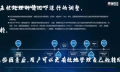 在使用TP钱包进行转账时，转币的到账时间通常会