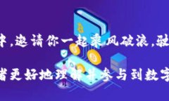   “TP钱包邀请码查询：你可能不知道的秘密”