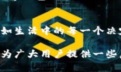 TP钱包闪兑功能取消，这对用户意味着什么？/