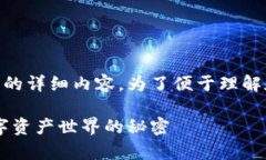 以下是关于TP钱包和小狐狸钱包之间区别的详细内