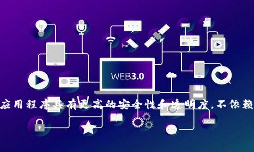 是的，TP钱包中的应用程序通常称为DApp（去中心化应用）。DApp是一种基于区块链技术的应用程序，具有去中心化、开放源代码、自治等特点。这种应用程序具有更高的安全性和透明度，不依赖于单一的中央服务器，而是通过区块链网络运行。在TP钱包中，用户可以使用DApp进行各种操作，例如去中心化金融（DeFi）、游戏、数字资产交易等。

如果你对DApp或TP钱包有更多具体问题，欢迎提出！